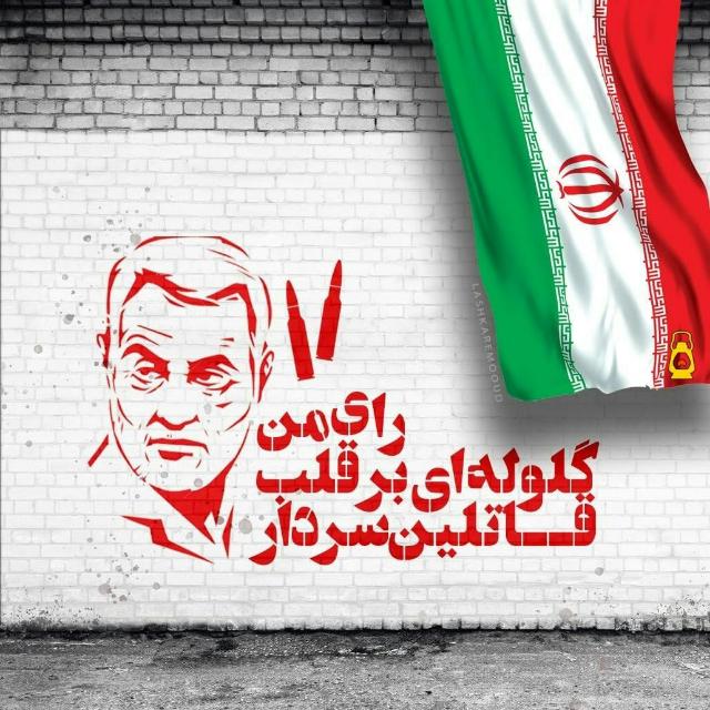 alis7z's tweet photo. به عشق سردار رأی میدهم...
#رای_میدهم https://t.co/jRrhK76VPL