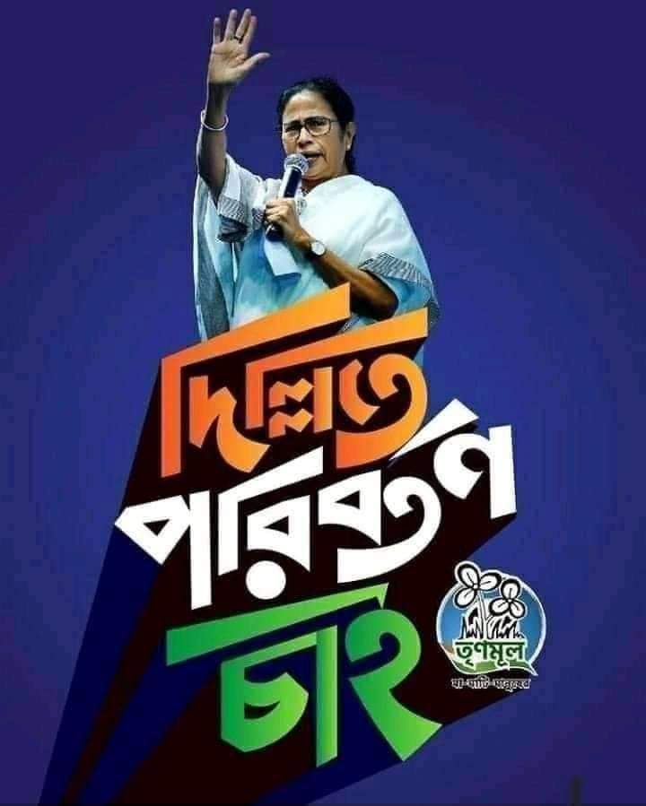 im_sahadev's tweet photo. @MamataOfficial 💚🙏 https://t.co/eiT6ErBVhg