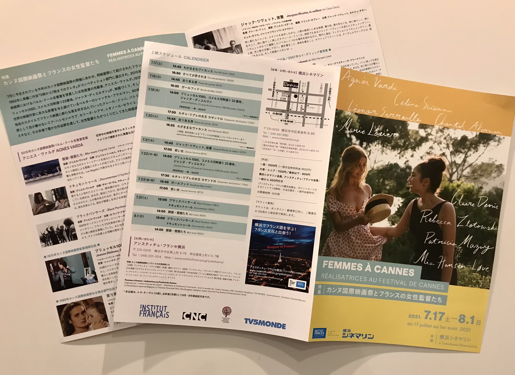 横浜シネマリン 特集 カンヌ国際映画祭とフランスの女性監督たち 横浜シネマリン 7 17 土 8 1 日 チラシが刷り上がって参りました 7月に予定されている カンヌ国際映画祭 開催にあわせ アニエス ヴァルダ をはじめ 女性監督たちがつくりだし