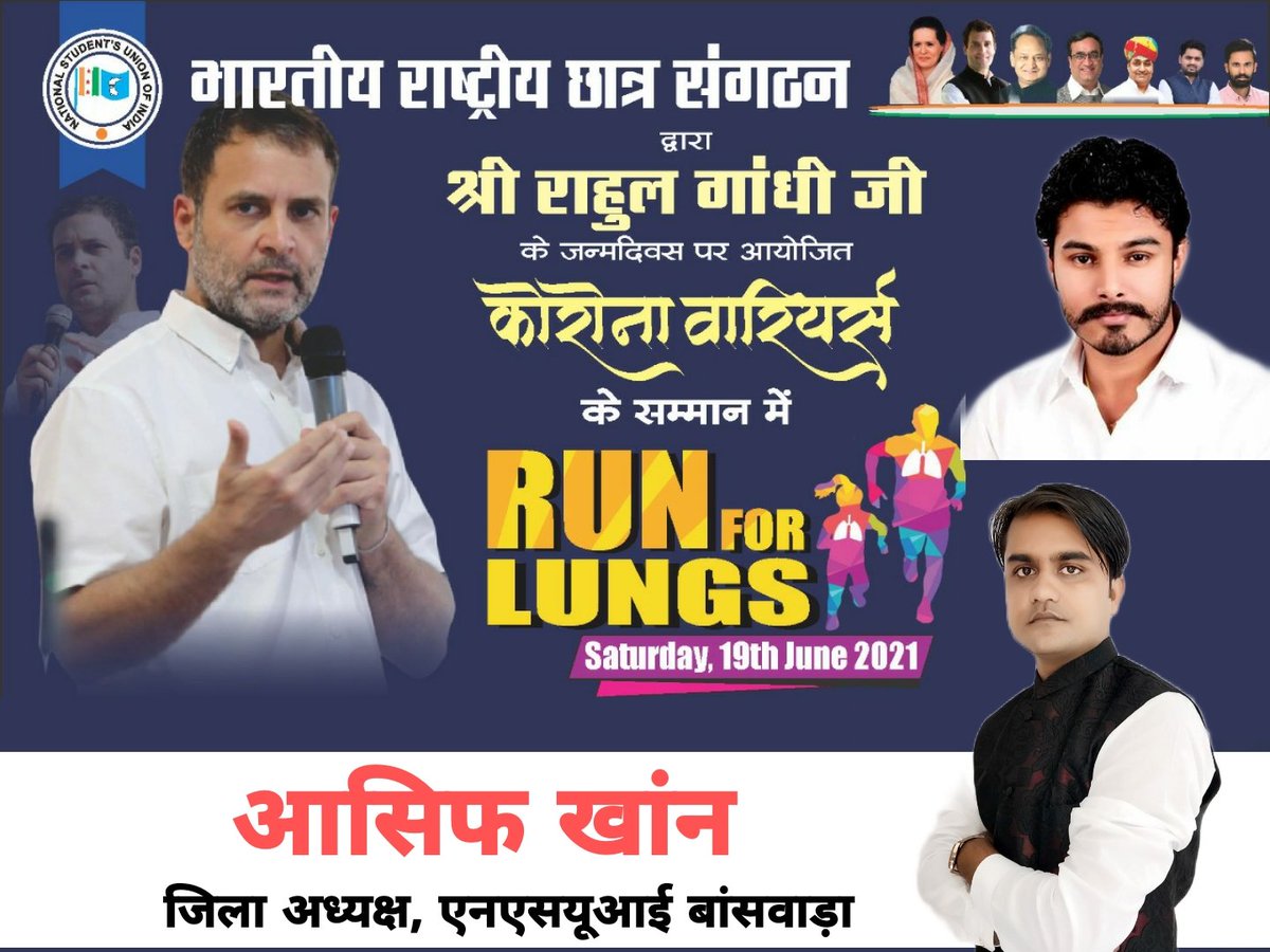 Banswara_Nsui's tweet photo. श्री राहुल गांधी जी के जन्म���िवस पर आयोजित कोरोना वारियर्स के सम्मान मे पैदल मेराथन RUN FOR LUNGS Thumbs upWoman runningMan running बांसवाड़ा  
@RahulGandhi
 
#Runforlungs 
#teamnsui
#Nsuiteam
#Gurmeetcharpota
#ladengeaurjeetenge 
@ramesh_nsui https://t.co/6gN9ZREUWF