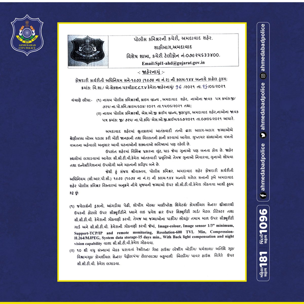 AhmedabadPolice's tweet photo. Notification Alert 🔔

#ahmedabadpolice #ahmedabadpolicepressnotes https://t.co/tIc6IKcGiZ