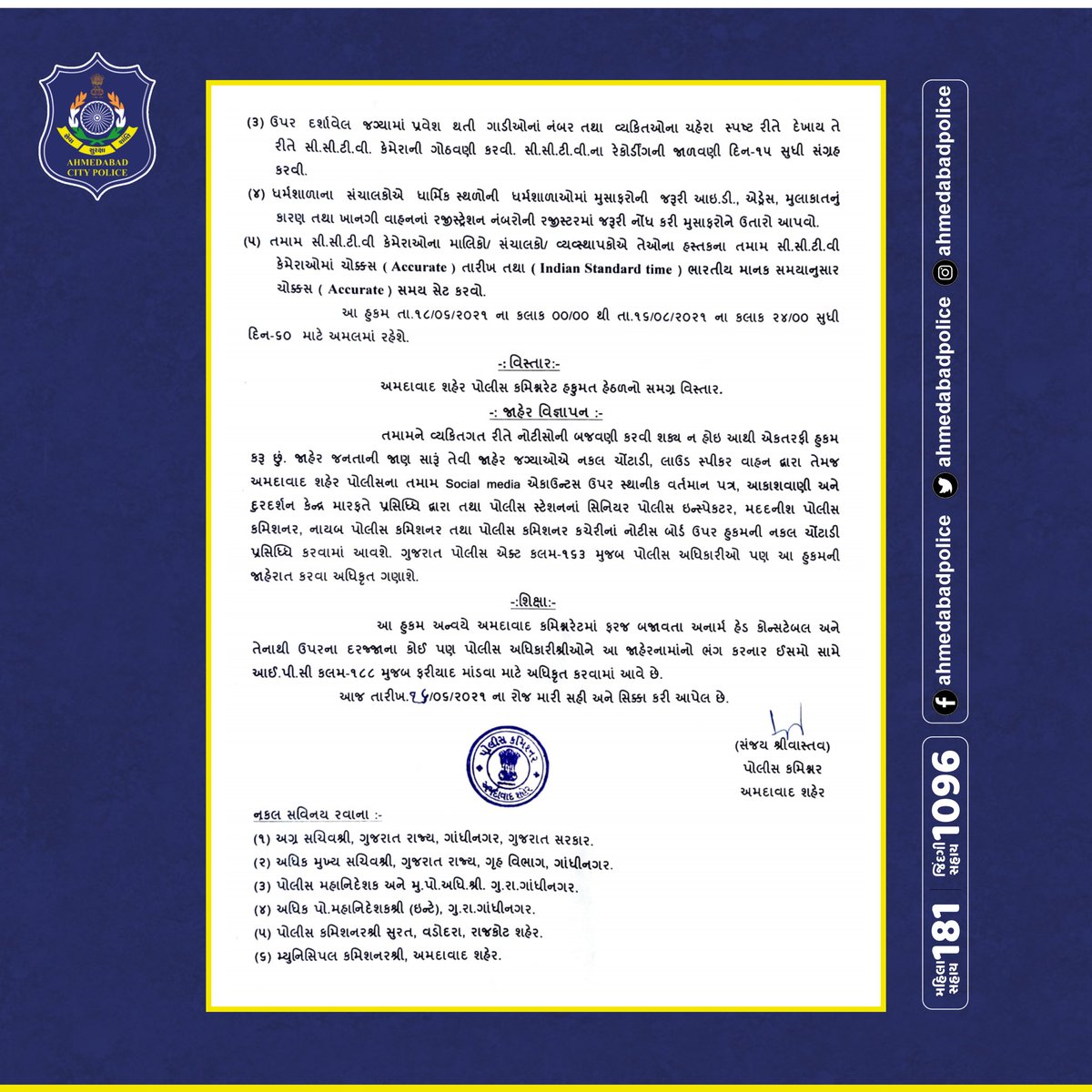 AhmedabadPolice's tweet photo. Notification Alert 🔔

#ahmedabadpolice #ahmedabadpolicepressnotes https://t.co/tIc6IKcGiZ