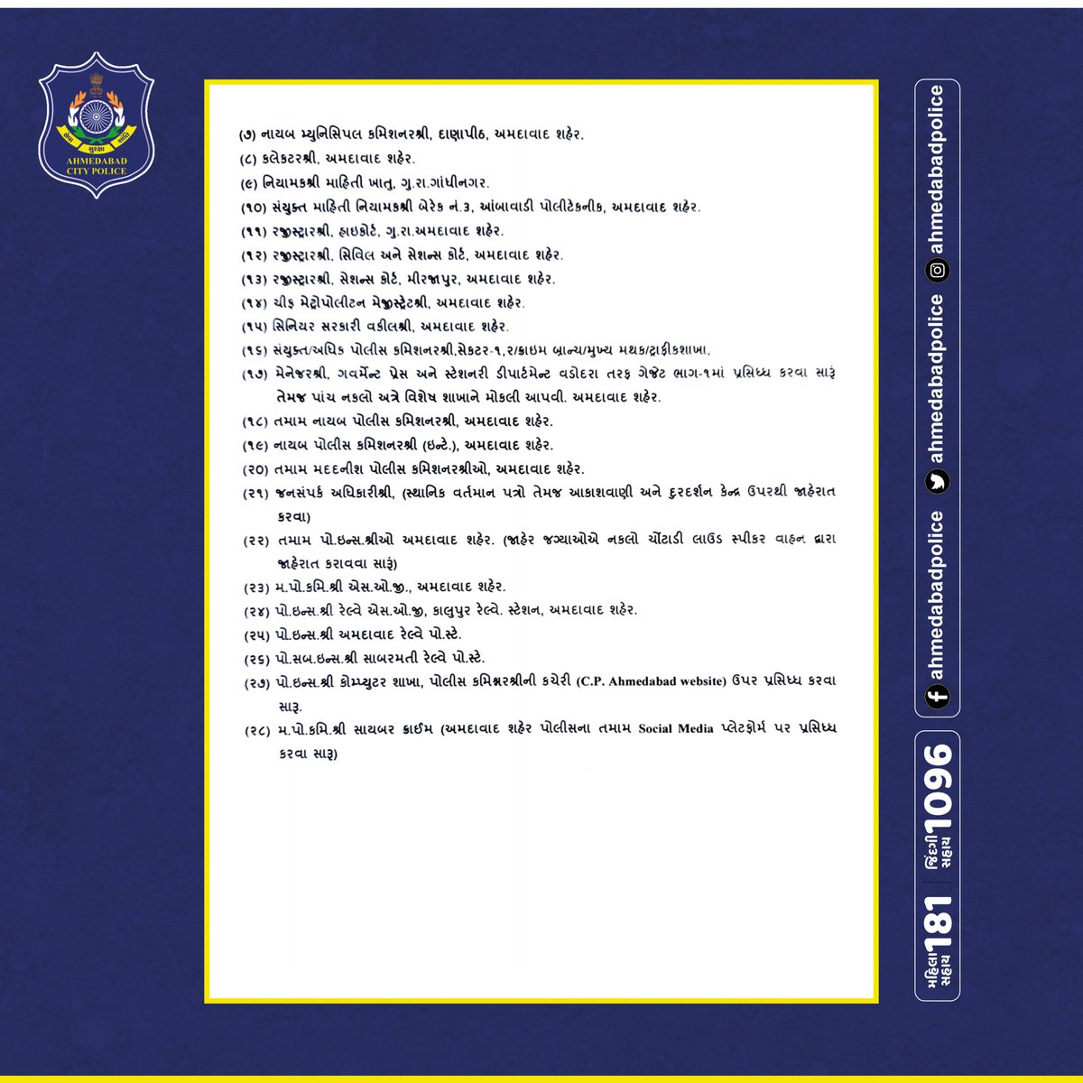 AhmedabadPolice's tweet photo. Notification Alert 🔔

#ahmedabadpolice #ahmedabadpolicepressnotes https://t.co/tIc6IKcGiZ
