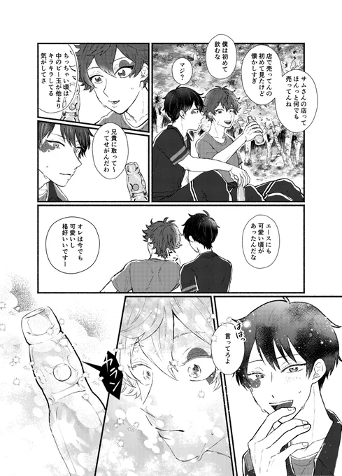 エスデュ ♥→♠ 