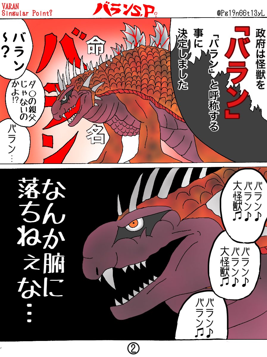 ゴジラ 続編 最新情報まとめ みんなの評価 レビューが見れる ナウティスモーション 7ページ目 ゴジラ 続編 最新情報まとめ みんなの評価 レビューが見れる ナウティスモーション 7ページ目