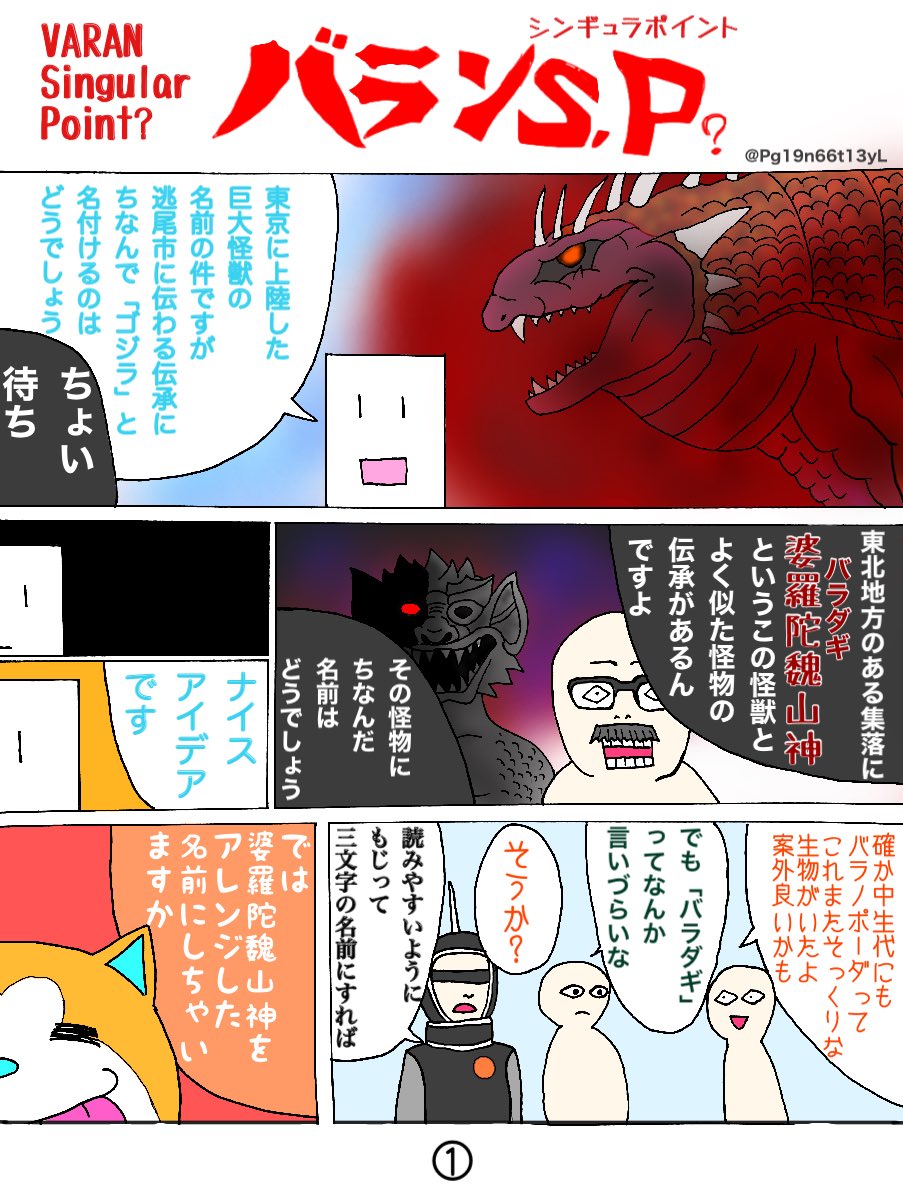 ゴジラ 続編 最新情報まとめ みんなの評価 レビューが見れる ナウティスモーション 7ページ目 ゴジラ 続編 最新情報まとめ みんなの評価 レビューが見れる ナウティスモーション 7ページ目