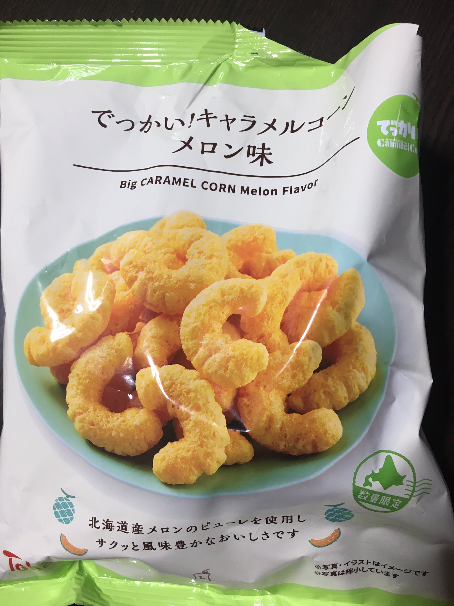 でっかいキャラメルコーン Twitter Search Twitter