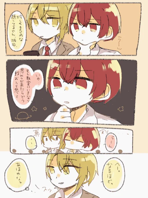 年下学生落書き👨‍🎓 