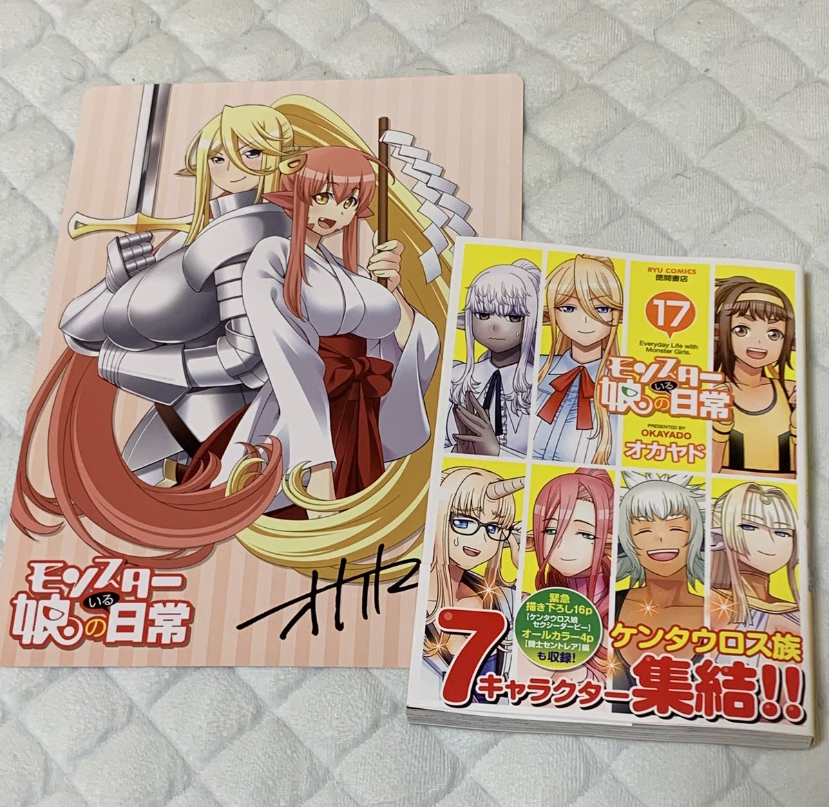 ট ইট র のみ アニメイトで モンスター娘のいる日常 の17巻を買ったぞ 今回出てきたシュロンっていう子が褐色 白髪 短髪 筋肉質だから自分好みなんだよな モン娘で新しいキャラが出るたび自分好みのキャラが登場するから推しが毎回増えるよ モンスター ট ইট র のみ アニメイトで モンスター娘のいる日常 の17巻を買ったぞ 今回出てきたシュロンっていう子が褐色 白髪 短髪 筋肉質だから自分好みなんだよな モン娘で新しいキャラが出るたび自分好みのキャラが登場するから推しが毎回増えるよ モンスター