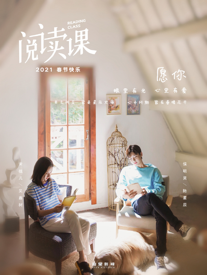 thequadflip's tweet image. Reading with your other half and a dog? Relationship goals. 

When is this gonna air though? 

#readingclass #lareinasong #houminghao