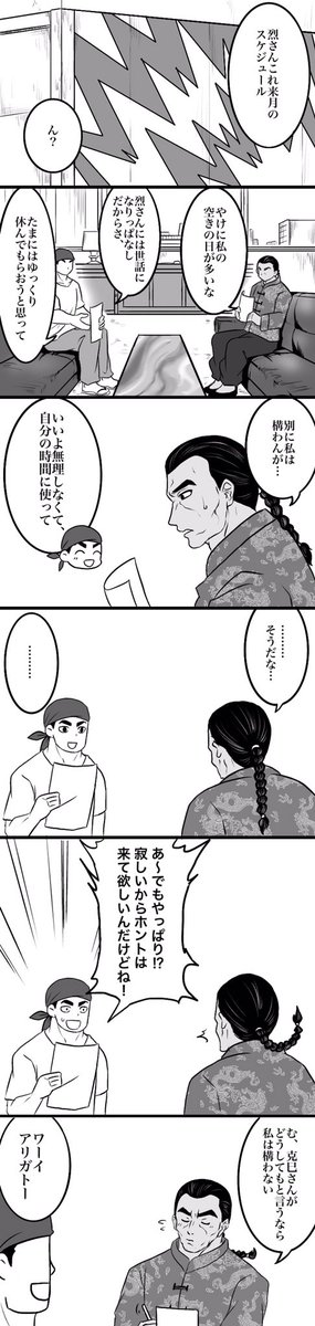 克←烈 