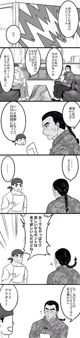 克←烈 