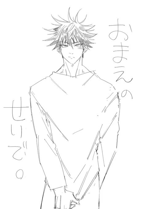 めぐゆじ本 
