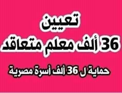 kdtLDHrPG5HN5GH's tweet photo. #السيسي_امل36الف_معلم
٣٦ ألف معلم نجحوا بمسابقة رسمية نزيهة لوزارة التربية والتعليم وتعبوا واشتغلوا بضمير ،، والآن مشردون بلا عمل https://t.co/qZMmfMYjfC
