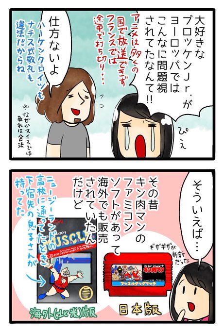 キン肉マン を含むマンガ一覧 リツイート順 13ページ ツイコミ 仮