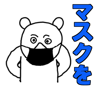 シロクマスタンプのtwitterイラスト検索結果 シロクマスタンプのtwitterイラスト検索結果