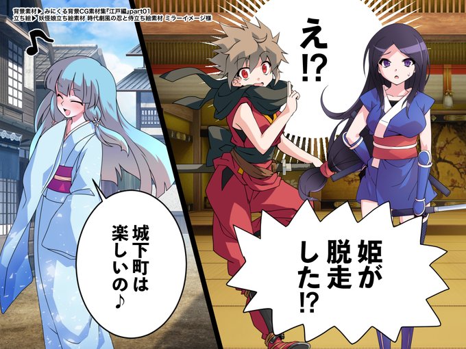 江戸素材のtwitterイラスト検索結果 古い順