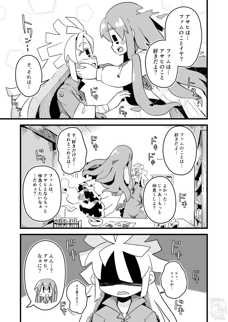 出来心で相棒を恥ずかしがらせる話(2/2) 