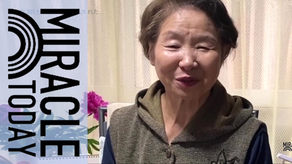 TleaTokyo's tweet photo. πΈ#MiracleToday No.57
-Story-
The doctor said, "You should prepare for the funeral."
At the hospital I found my gastric cancer in the terminal stage 4.5. We prayed to God for heaing. From there a miracle started.
https://t.co/askxKdU9k0
π CLICK
#MiracleWednesday #Testimony https://t.co/BKITr7QPTC