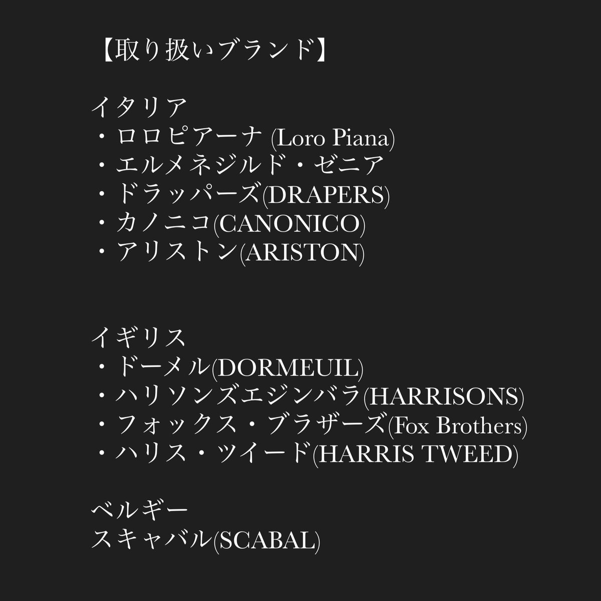 オーダーメイドスーツ専門店 新宿テーラー 歌舞伎町 Shinjyukutailor Twitter オーダーメイドスーツ専門店 新宿テーラー 歌舞伎町 Shinjyukutailor Twitter