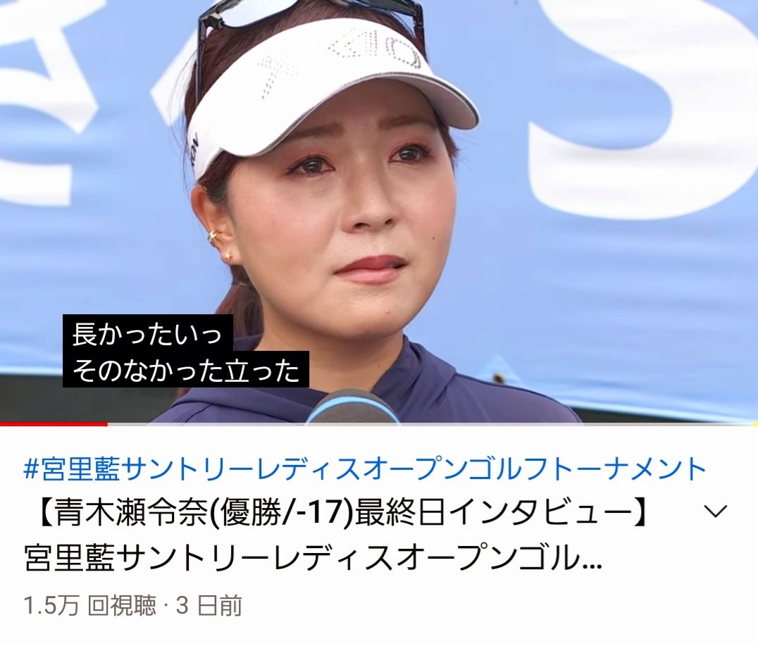 プロゴルファー花 最新情報まとめ みんなの評価 レビューが見れる ナウティスモーション