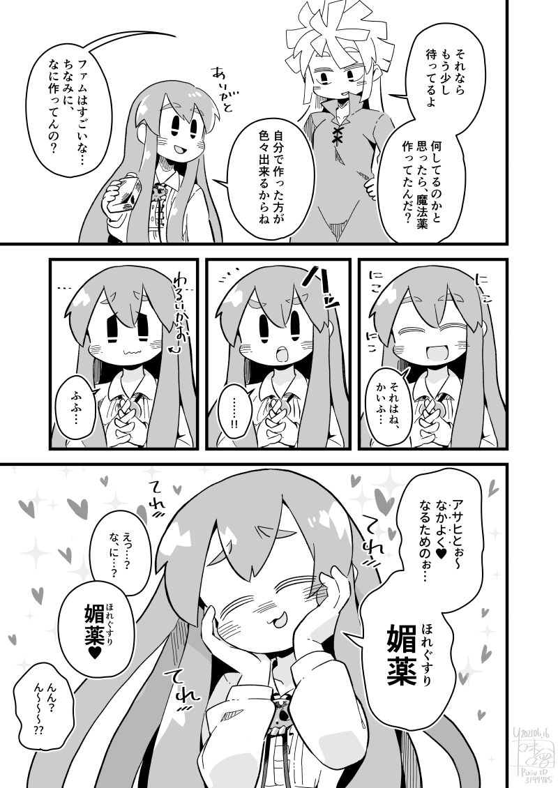 出来心で相棒を恥ずかしがらせる話(1/2) 