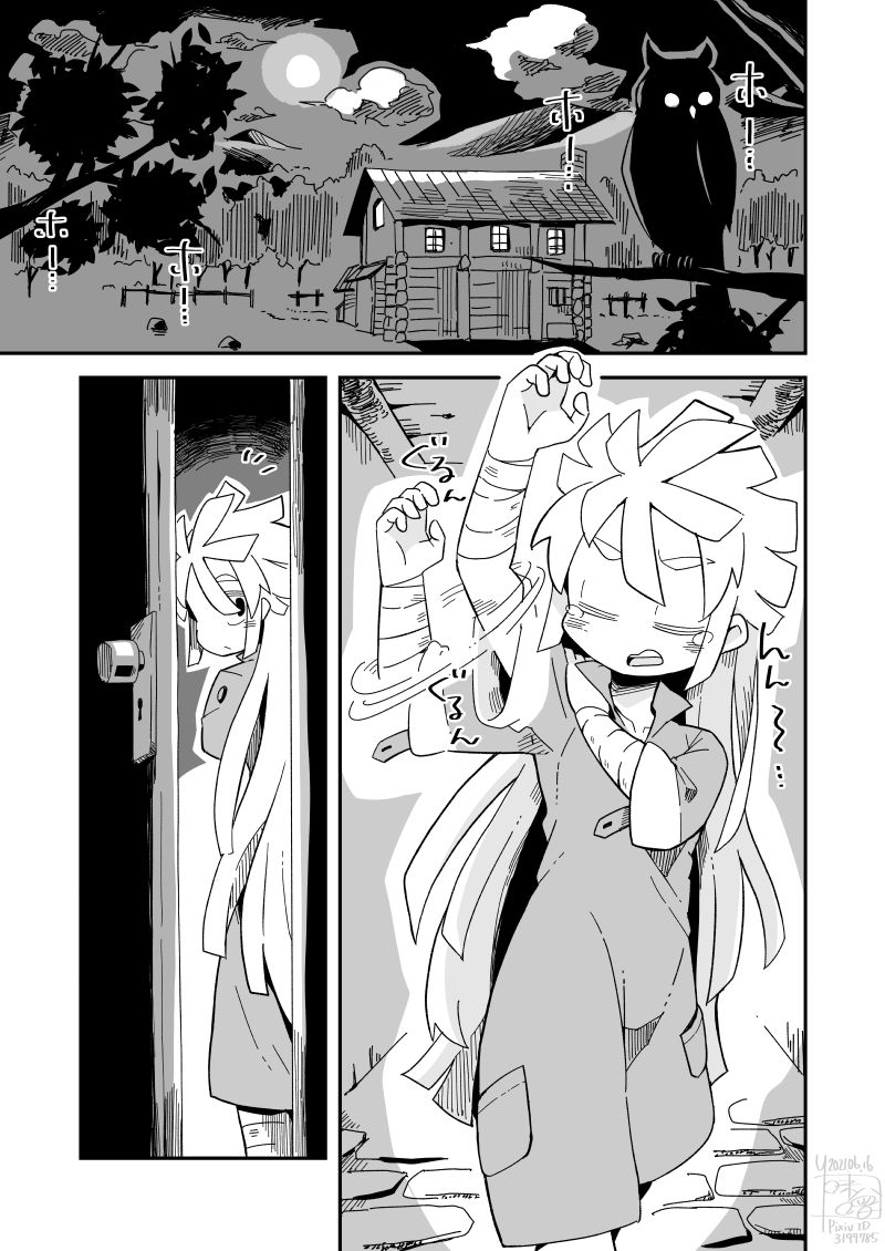 出来心で相棒を恥ずかしがらせる話(1/2) 
