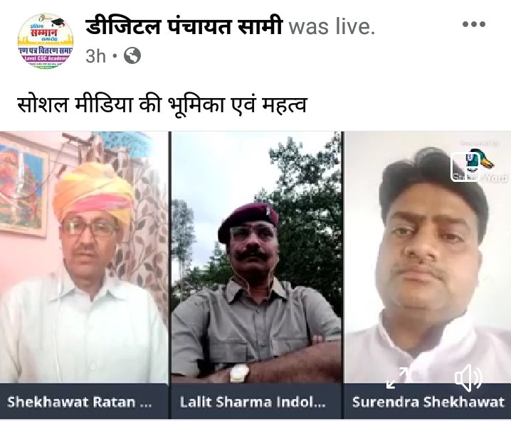 SamiSurendra's tweet photo. सोशल मीडिया की भूमिका एवं महत्व पर आज विशेष वेबिनार आयोजित किया गया जिसमें मेरे साथ ज्ञानदर्पण के संपादक श्री रतन सिंह जी भग��पुरा एवं इंडोलोजस्ट ललित मिश्रा जी रायपुर ने भाग लिया ।
@PMOIndia @rsprasad @PatankarRishi @dintya15 @_DigitalIndia @digital_sami @RajCMO @ParasMOfficial https://t.co/j3OrCxrXN3