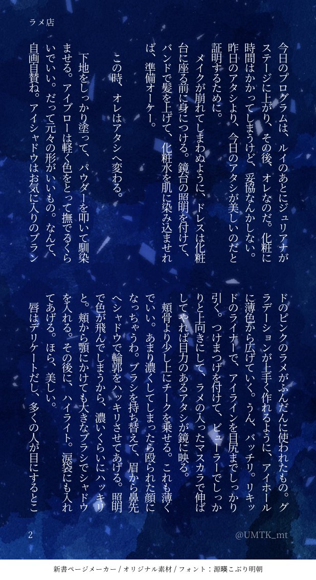 UMTK_mt's tweet photo. ﾄﾞﾗｧ���ﾞｸｲ-ﾝ4周年おめでとう～！
モンローたちに愛を込めて...

変光する一等星　ラメ店
「その魔法はすなおを促す」の前のお話(3/6) https://t.co/2MdsDSoIUx