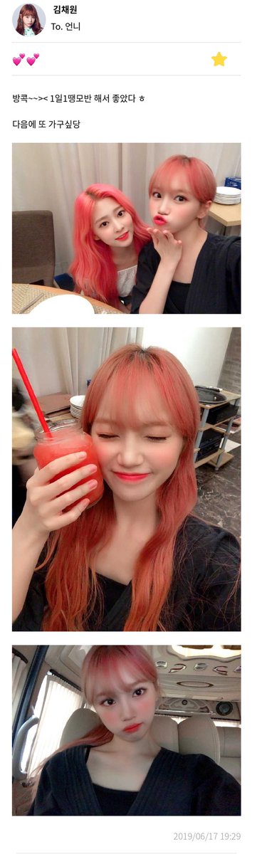 timetocwmail's tweet photo. 190617
#채원메일
“💕💕”

#김채원 #CHAEWON #キムチェウォン https://t.co/kd4YdX363E