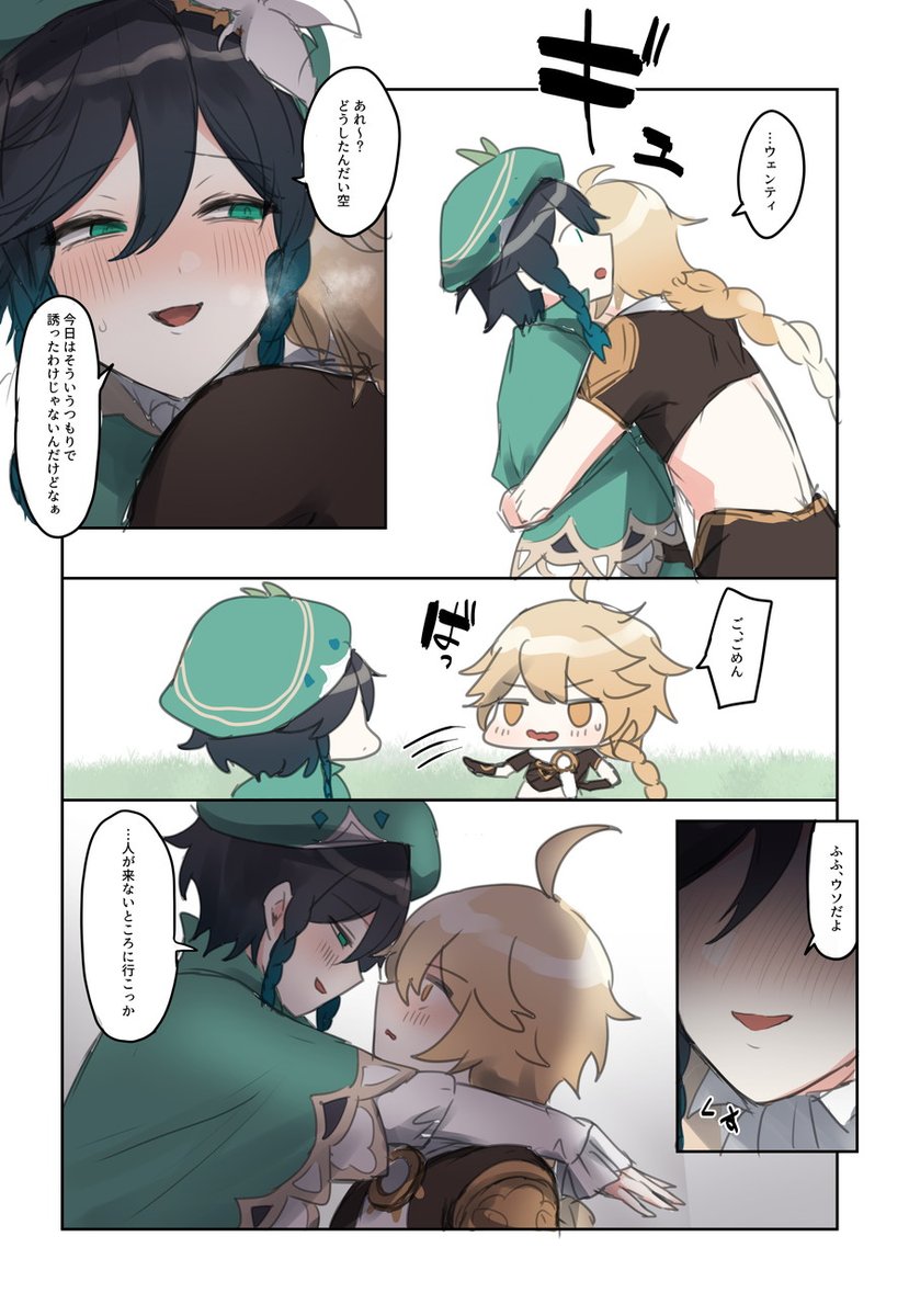 誕生日の空ウェン… 