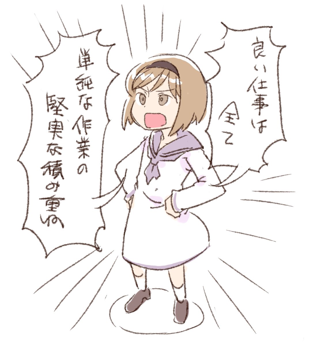 今日も一日 