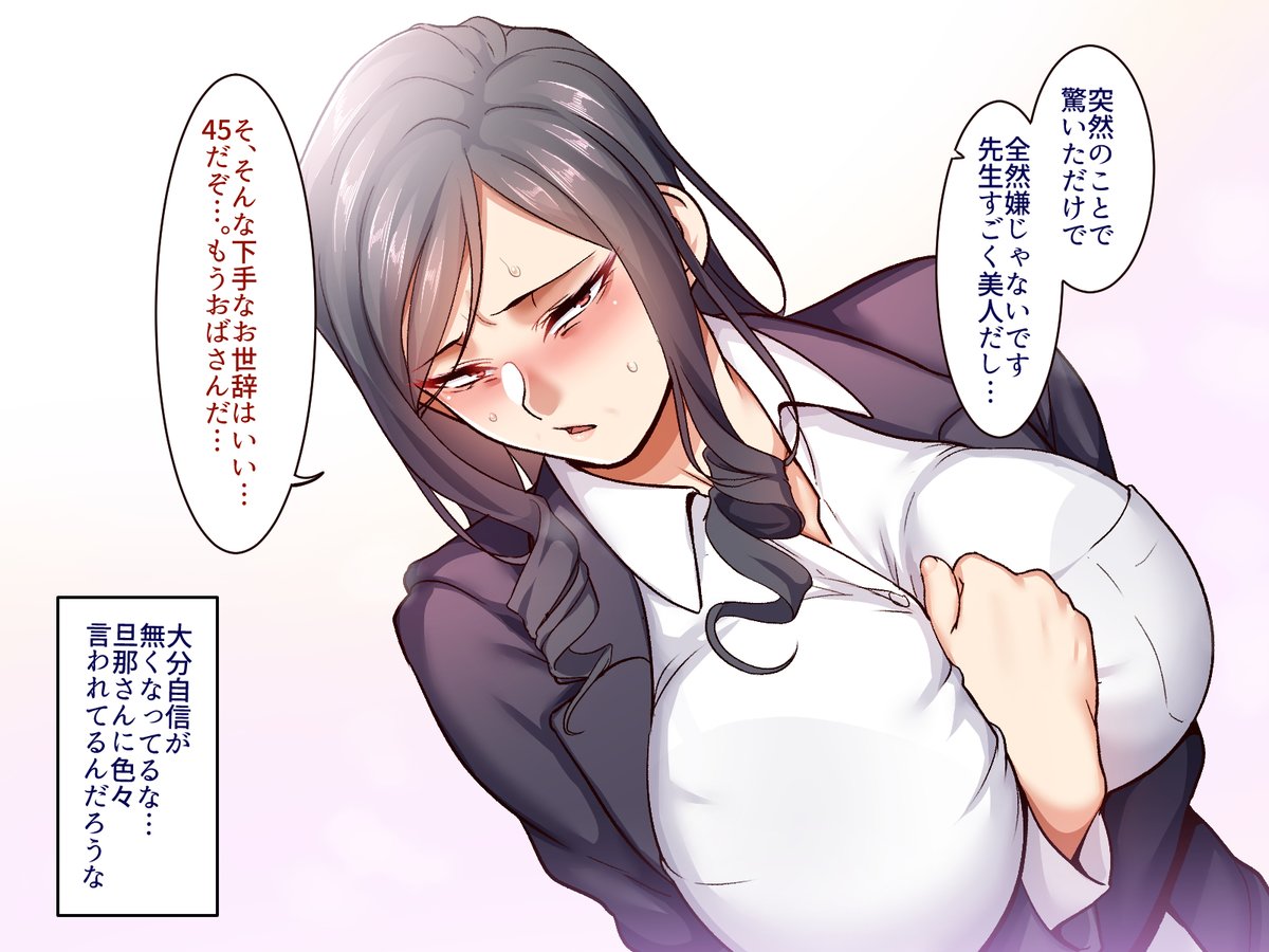 【エロ宣伝】6/17から新作CG集『学園サポ日記5 ユキムラ先生(45)編』が発売となりました! 45歳の先生をとにかく褒めまくります! オマケとしてシリーズ第一作のヒロイン、オキガワとの日常を描いたミニCG集付きです!
FANZA:https://t.co/YkOBr4JY54
DLsite:https://t.co/0G7AMH2zIK 