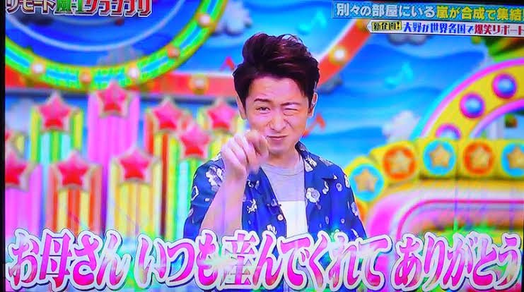 ニノに愛を叫べ