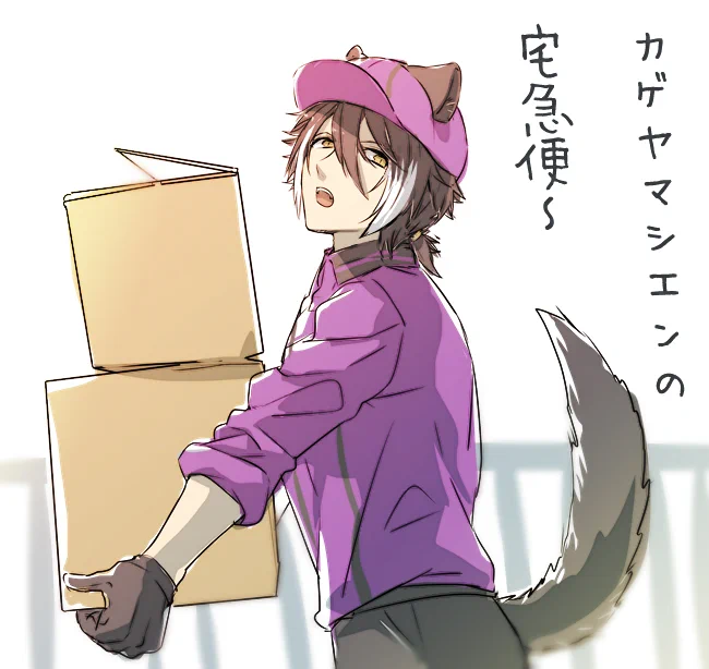落書き～ボスの配達楽しかったな 