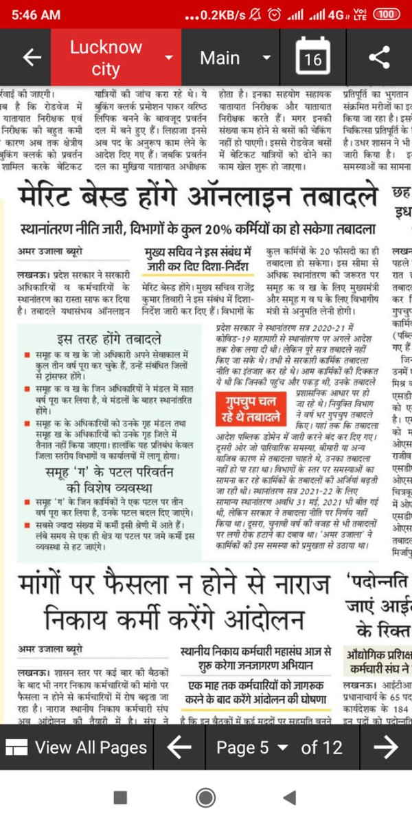 3iJrFZc1om16SMR's tweet photo. मा.@myogiadityanath @myogioffice @PMOIndia @narendramodi @AmitShah @ChiefSecyUPपूरी कोरोना महामारी में एनएचएम कर्मियों से सरकारी कर्मियों की अपेक्षा अत्यधिक काम लिया जबकी सैलरी उनसे 1/3 दी जाती है और अब ट्रांसफर की सौगात दी तो यहां पर भी एनएचएम कर्मियों उपेक्षा निंदनीय है।
😔😔😔 https://t.co/NypPIIBq7c