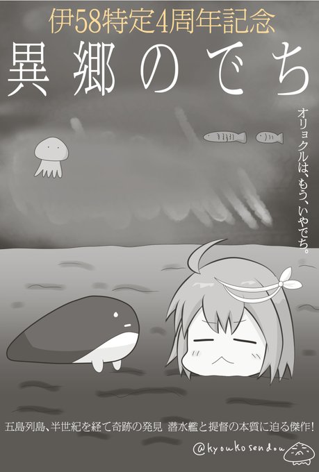Twoucan 伊58 の注目ツイート イラスト マンガ コスプレ モデル Twoucan 伊58 の注目ツイート イラスト マンガ コスプレ モデル