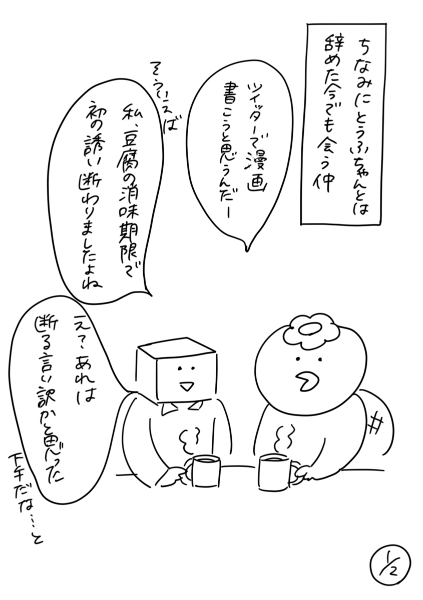 【社会人3年目】220人の会社に5年居て160人辞めた話
136「おまけ」
次回からはみんな大好き?な彼の話にしようかと思います
#漫画が読めるハッシュタグ #エッセイ漫画 