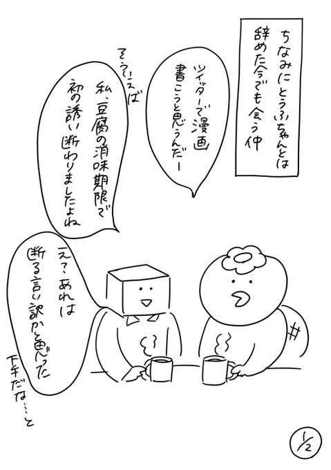【社会人3年目】220人の会社に5年居て160人辞めた話
136「おまけ」
次回からはみんな大好き?な彼の話にしようかと思います
#漫画が読めるハッシュタグ #エッセイ漫画 
