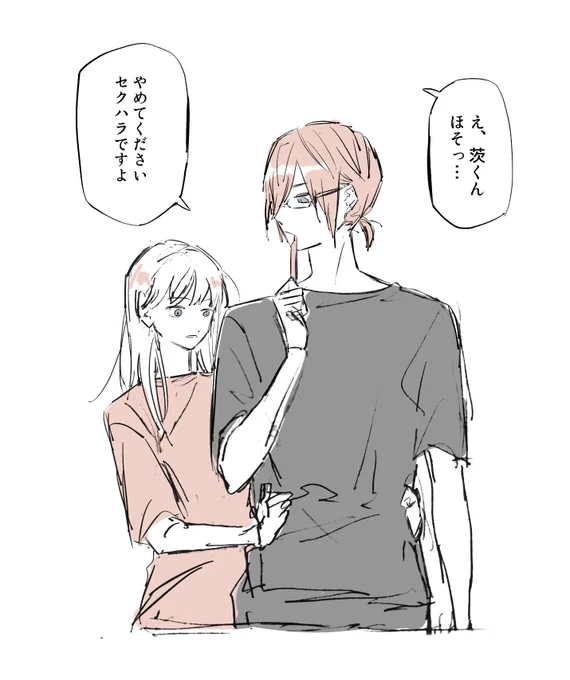 同棲してる茨あんのいばからはどれくらいタメ語がでてくるの…… 