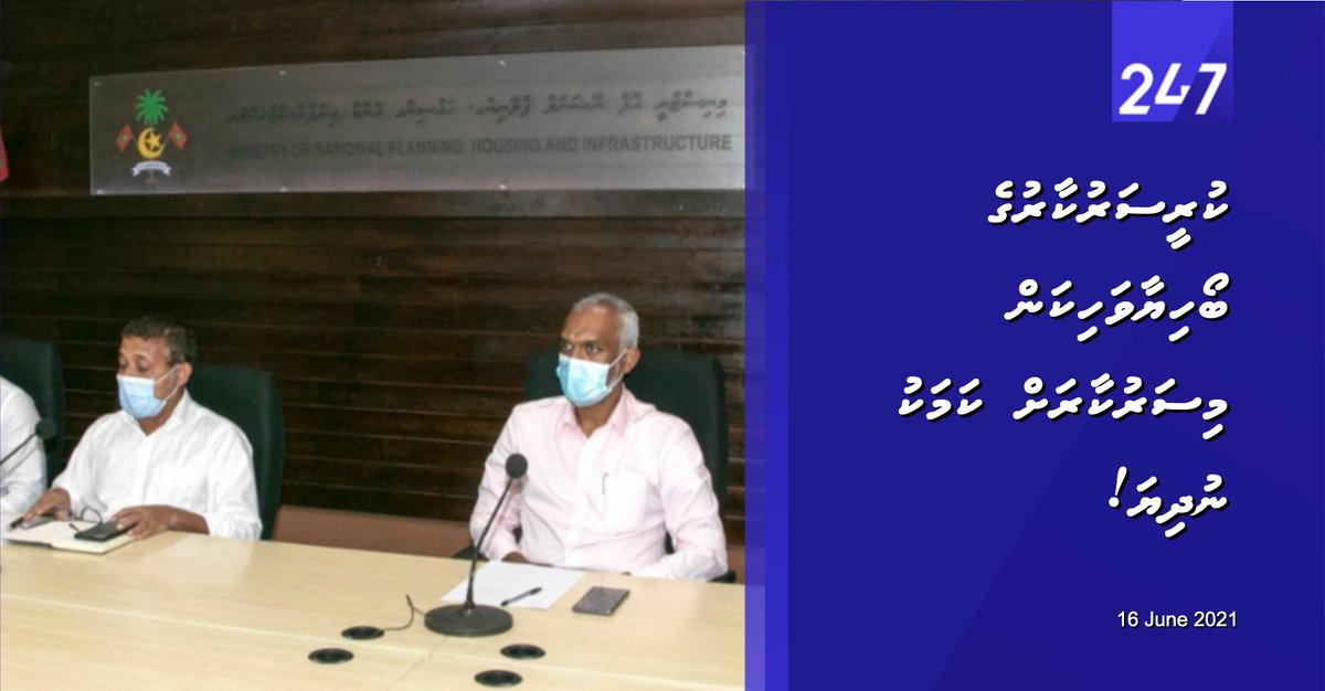 247_mv's tweet photo. Kureesarukaaruge boahiyaavahikan misarukaarah kamaku nudhiya! https://t.co/vGrG7j9JYR https://t.co/Vkwu3th4ft