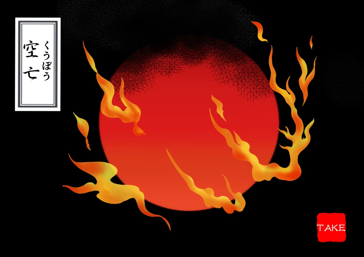 Twoucan 空亡 の注目ツイート イラスト マンガ コスプレ モデル