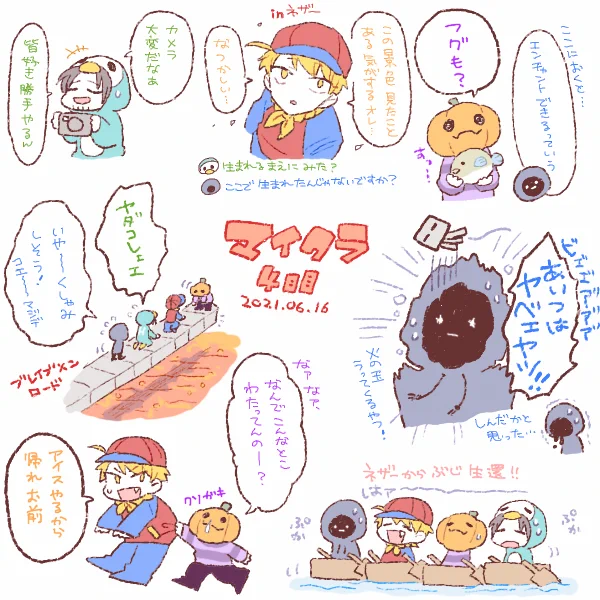4日目〜! 