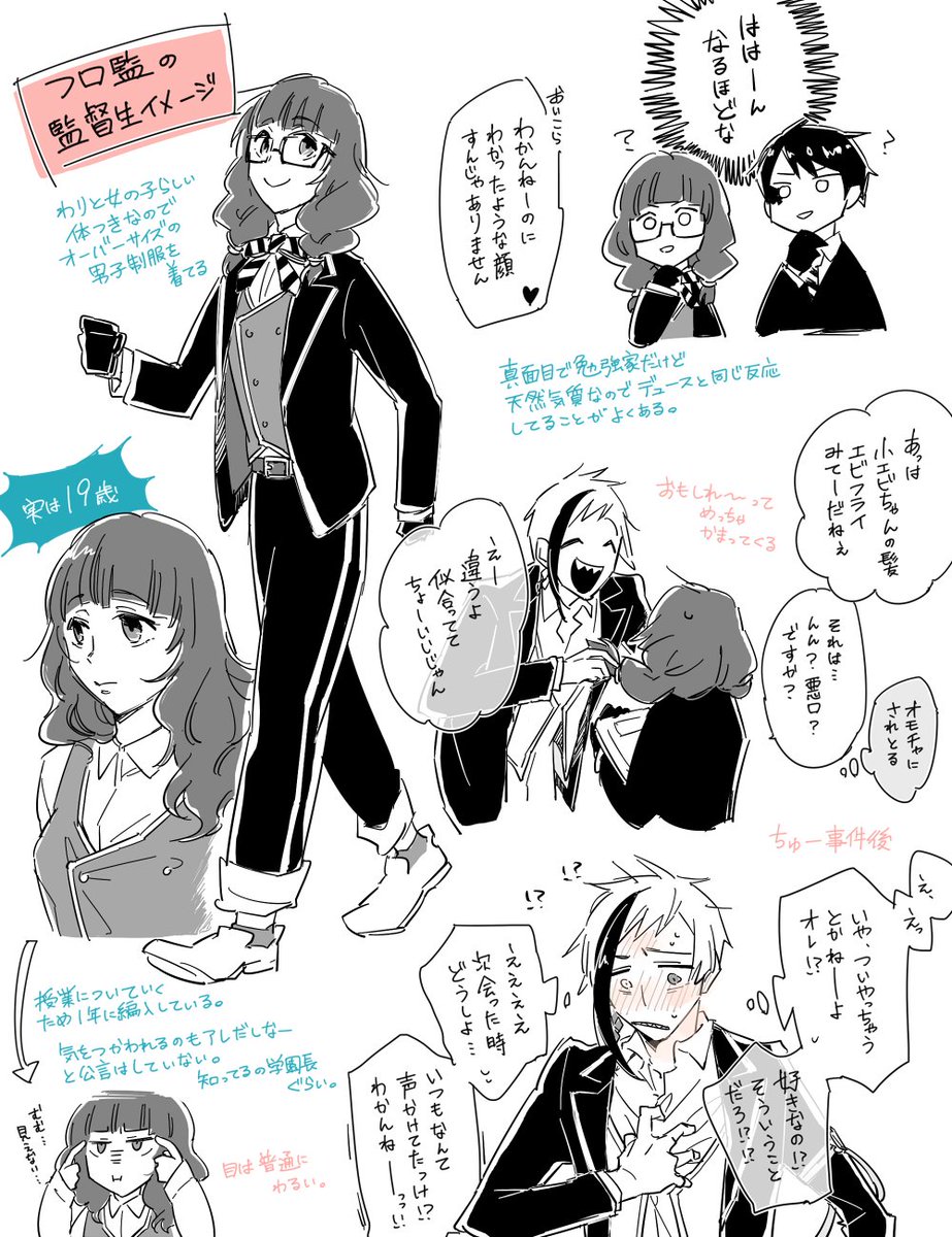 #twstプラス

前に描いたフロ監オマケ1/2 