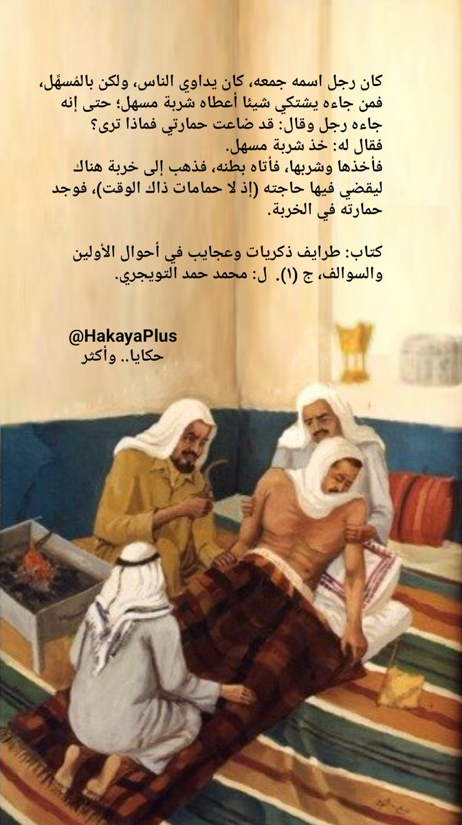 قصة طبيب المُسهِّل..

#قصة #قصة_قصيرة #قصة_جديدة #قصة_مصورة #قصص