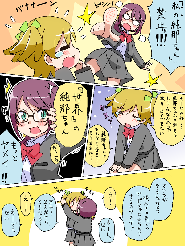 さしてエモくない じゅんななな 