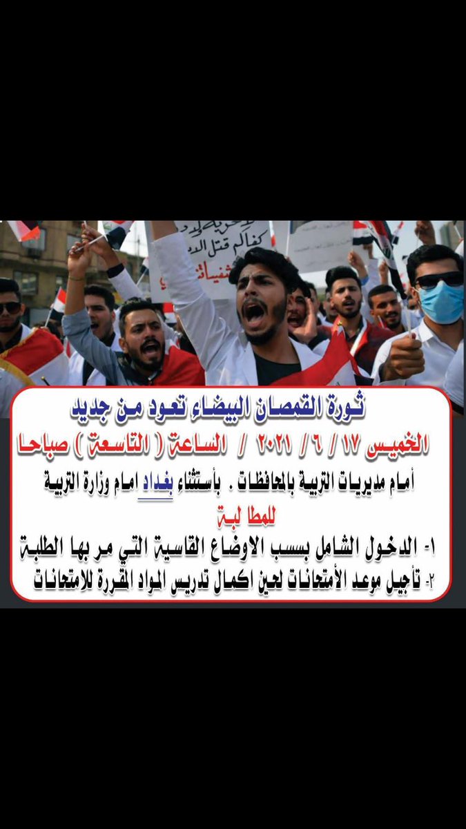 AlwanMerem's tweet photo. #الانذار_الاخير_من_الطلاب https://t.co/5FHd5aVPmx