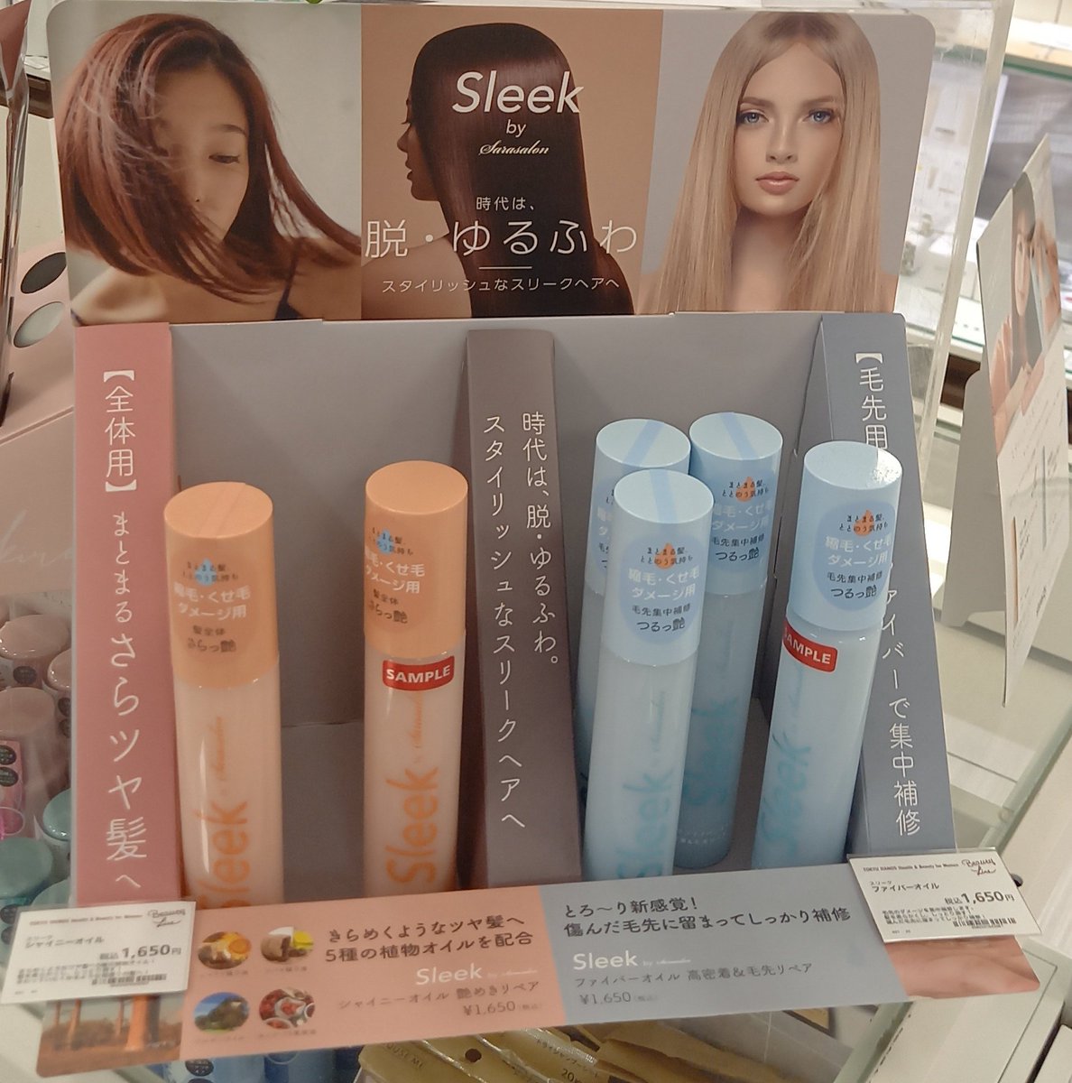 買取 スリークbyサラサロン ナチュラルバーム i9tmg.com.br