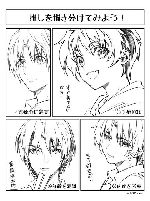 魂 進藤を極めるために Emilliomagnus さんの漫画 242作目 ツイコミ 仮 魂 進藤を極めるために Emilliomagnus さんの漫画 242作目 ツイコミ 仮