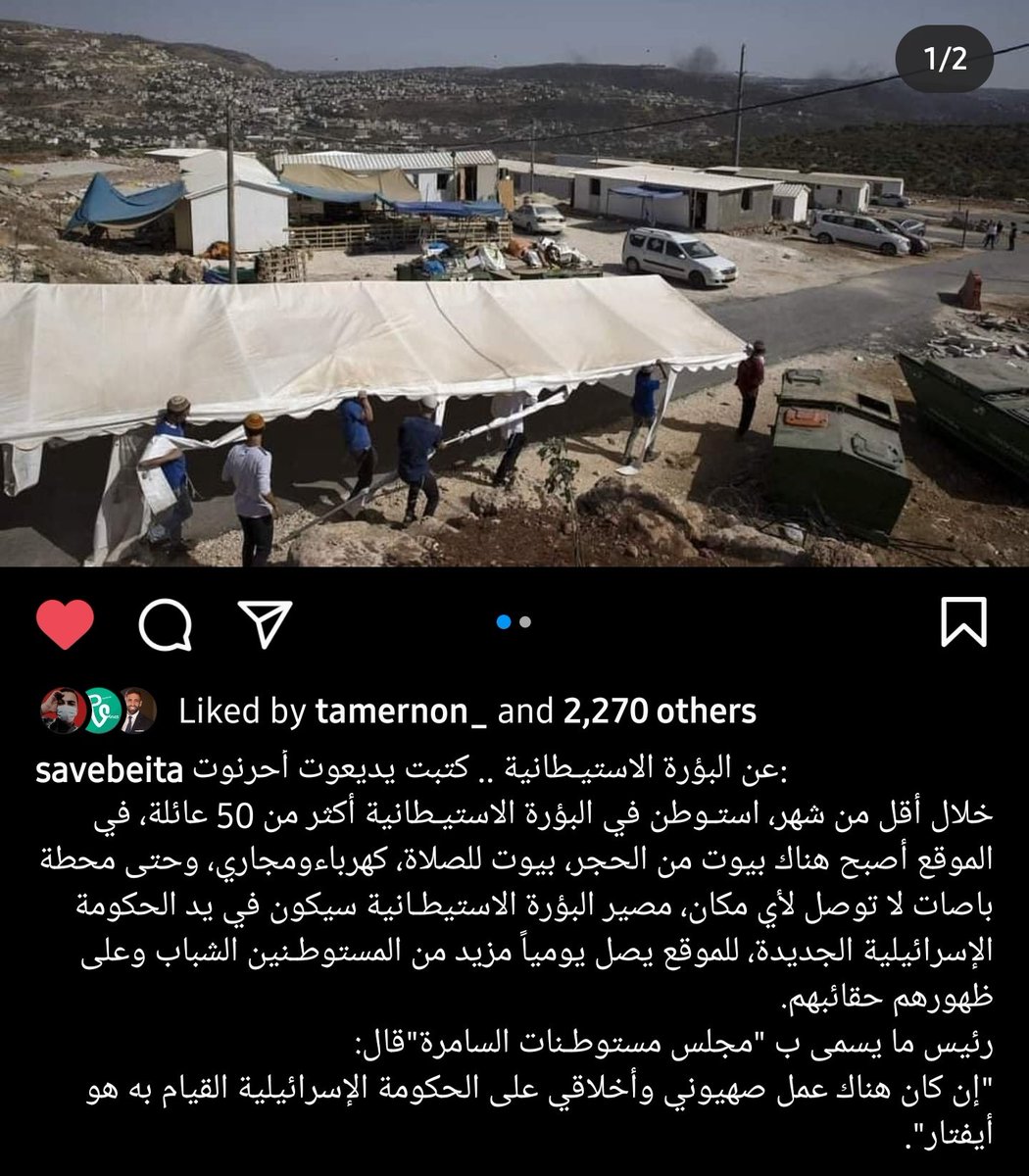 farawlah34's tweet photo. ليه محدش بحكي عن جبل صبيح !؟
اصابة خطرة لأحد الشباب بالرأس 
وانتو لسا ساكتين ومحدش بحكي بالموضوع
بؤرة استيطانية كبيرة ونكبة جديدة ولسا ساكتين!
#SaveBita
#انقذوا_جبل_صبيح https://t.co/Ak7eXX9wvy